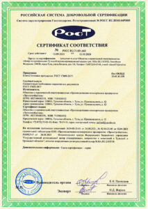 Сертификат соответствия на Плиты бетонные тротуарные Стеллард